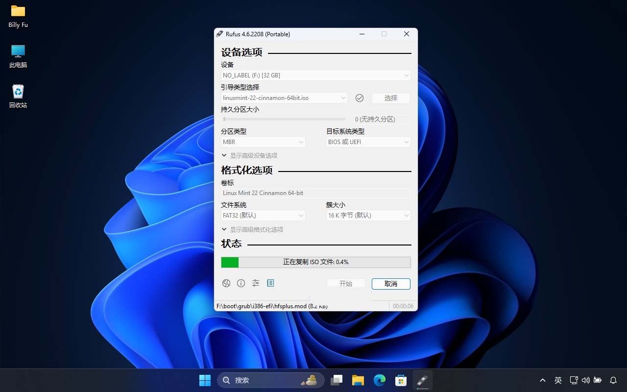 LinuxMint怎么安装? Linux Mint22下载安装图文教程