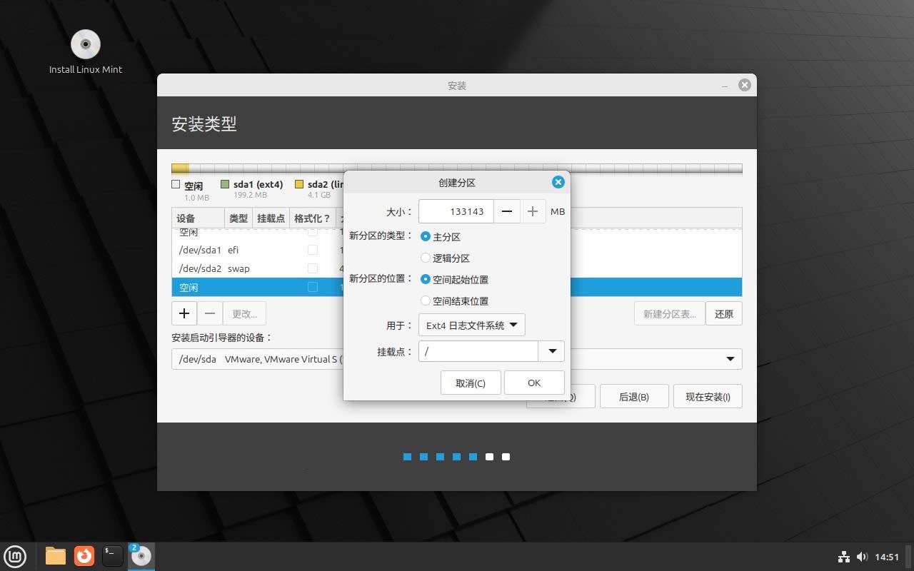 LinuxMint怎么安装? Linux Mint22下载安装图文教程