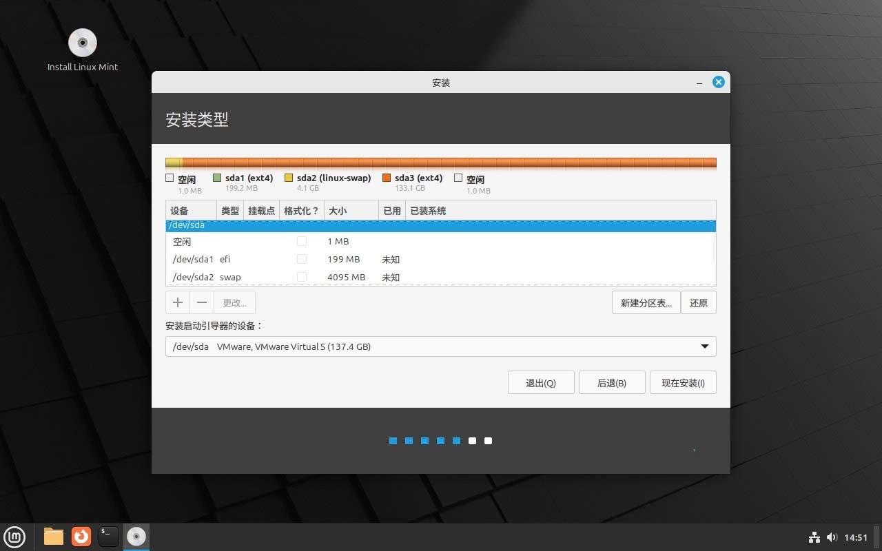 LinuxMint怎么安装? Linux Mint22下载安装图文教程