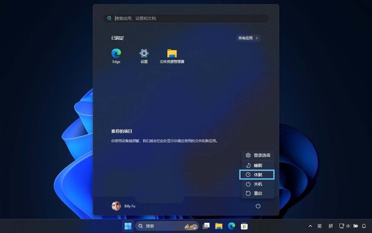 Win11怎么开启或关闭休眠模式? Win11休眠模式启用与禁用的全面指南