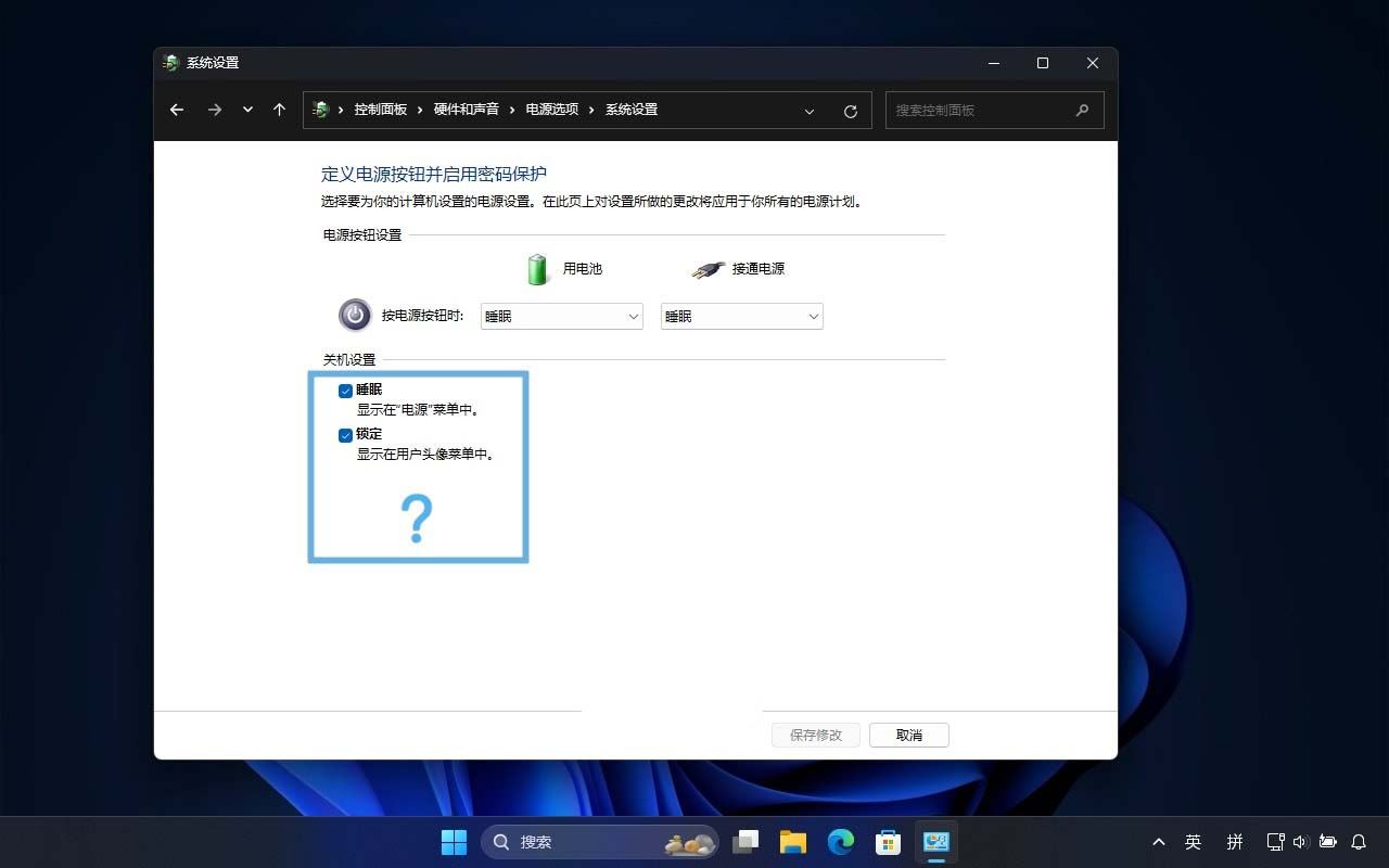 Win11怎么开启或关闭休眠模式? Win11休眠模式启用与禁用的全面指南