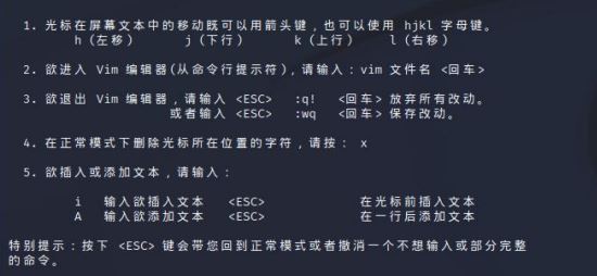 Vim编辑器怎么用? Vim编辑器从入门到精通的指南