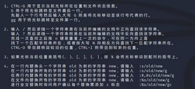 Vim编辑器怎么用? Vim编辑器从入门到精通的指南