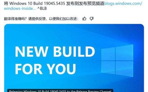 Win10 RP 19045.5435预览版发布(KB5050081): 新版Outlook成默认邮件应用