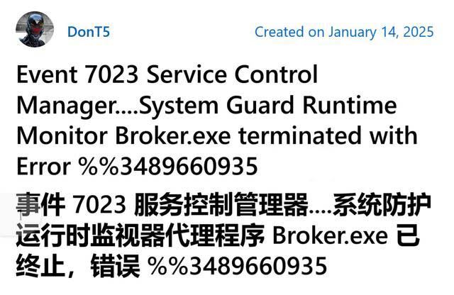 2025年Win10首更KB5049981惹祸 导致系统监控服务瘫痪