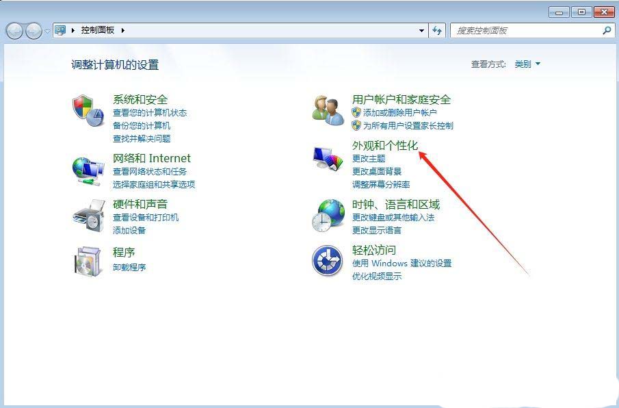 电脑字体大小怎么设置? Win7设置字体大小的方法