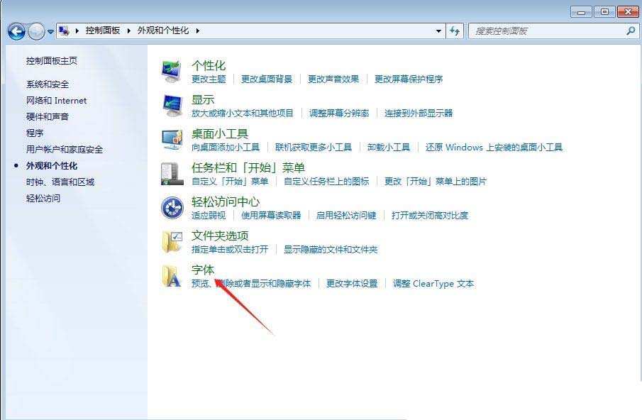 电脑字体大小怎么设置? Win7设置字体大小的方法