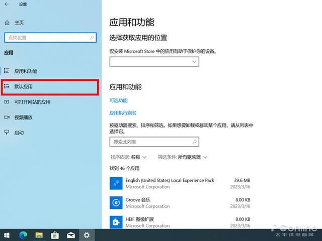 电脑图片查看方式默认怎么改? win10设置图片默认打开方式的教程