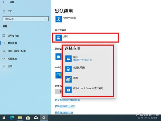 电脑图片查看方式默认怎么改? win10设置图片默认打开方式的教程