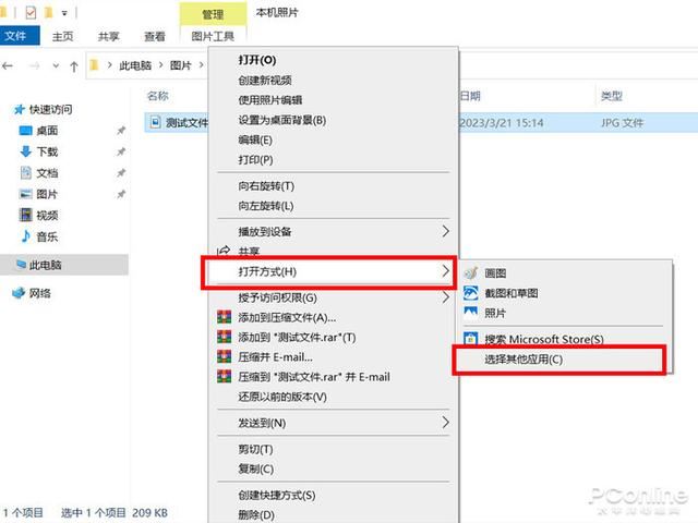 电脑图片查看方式默认怎么改? win10设置图片默认打开方式的教程