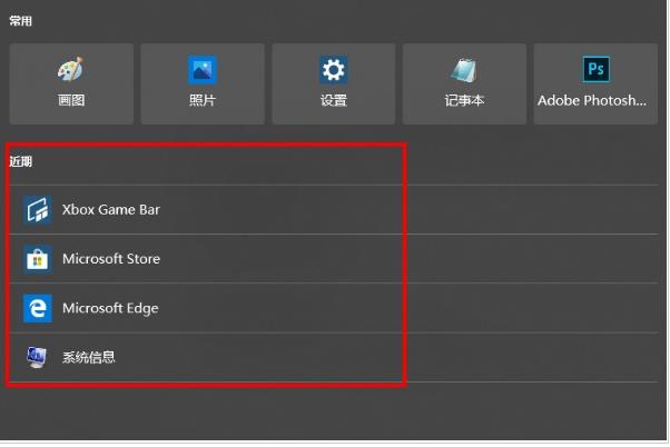 电脑的搜索记录怎么删除? Win10搜索记录的删除方法