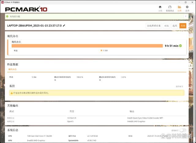 不到2kg轻薄机身超值RTX 4060轻薄独显全能本! 玄派玄极星16评测