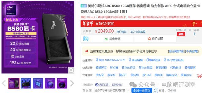 英特尔A750和B580公版怎么选? 两款高性价比入门显卡对比测试