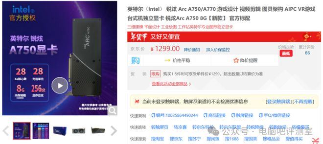 英特尔A750和B580公版怎么选? 两款高性价比入门显卡对比测试