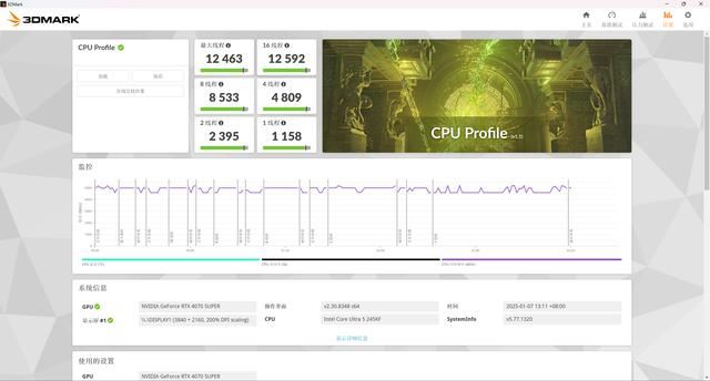 实测华硕 B860 重炮手 WIFI与U5 245KF搭配RTX4070 SUPER的游戏性能