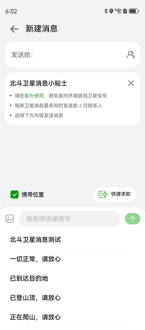 华为nova 13系列卫星通信详细测评 可以不用但不能没有的功能