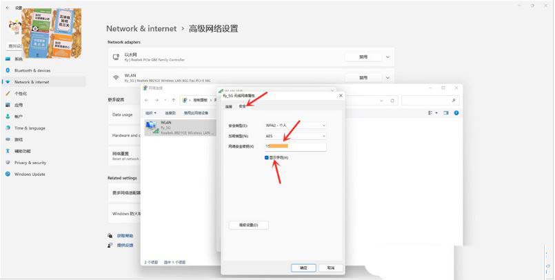 怎么用电脑查看wifi密码? Windows查看WiFi密码的技巧