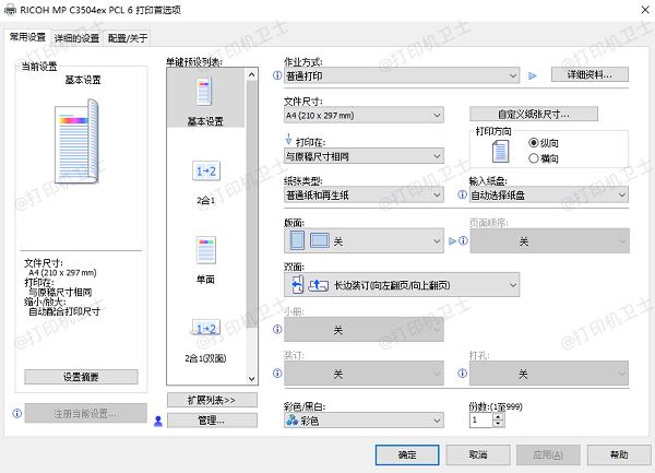 打印机打印重影是什么原因? 打印机打重影原因及解决方法