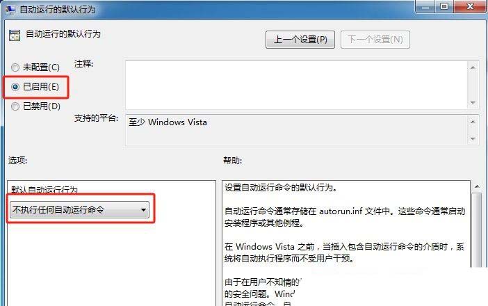 windows自动播放功能在哪? Windows系统开启自动播放功能的教程