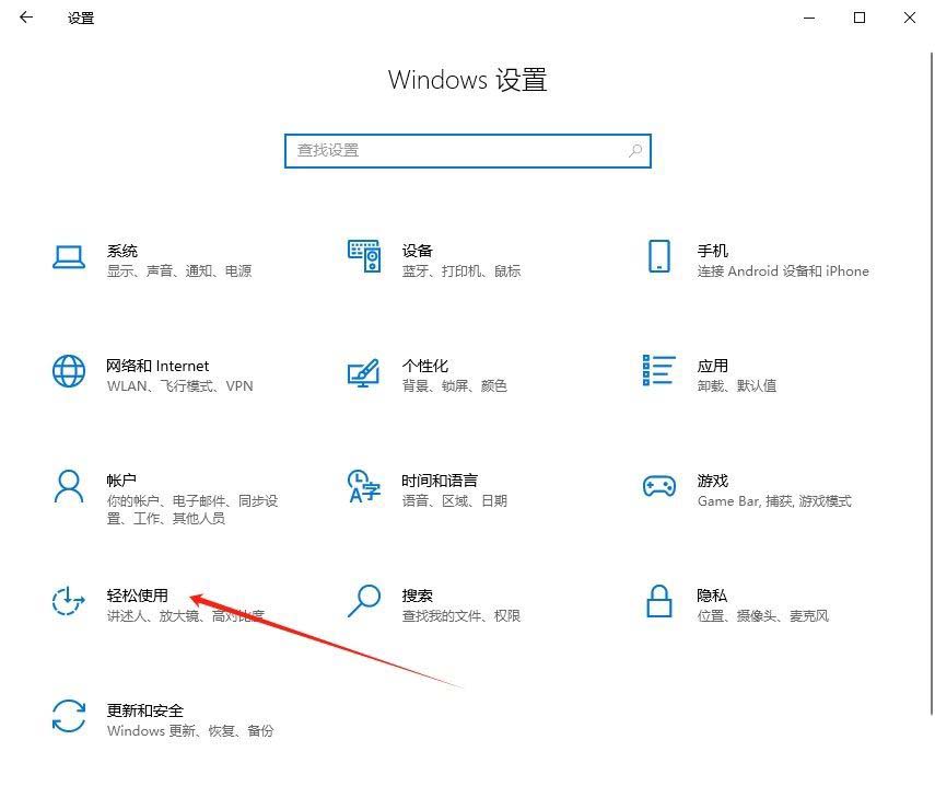 Windows系统如何设置色盲模式? windows色盲模式快捷键用法