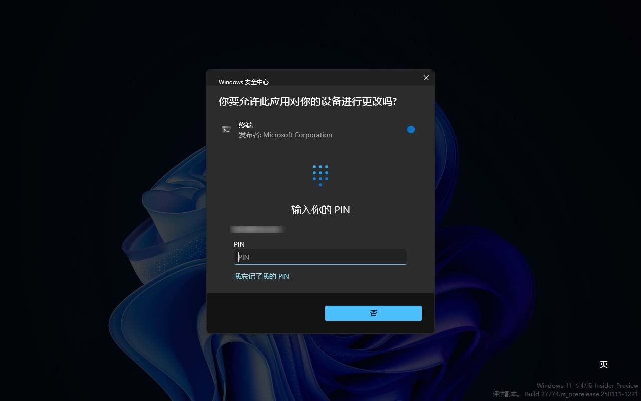 安全升级还是多此一举? Win11管理员保护原理和使用详解