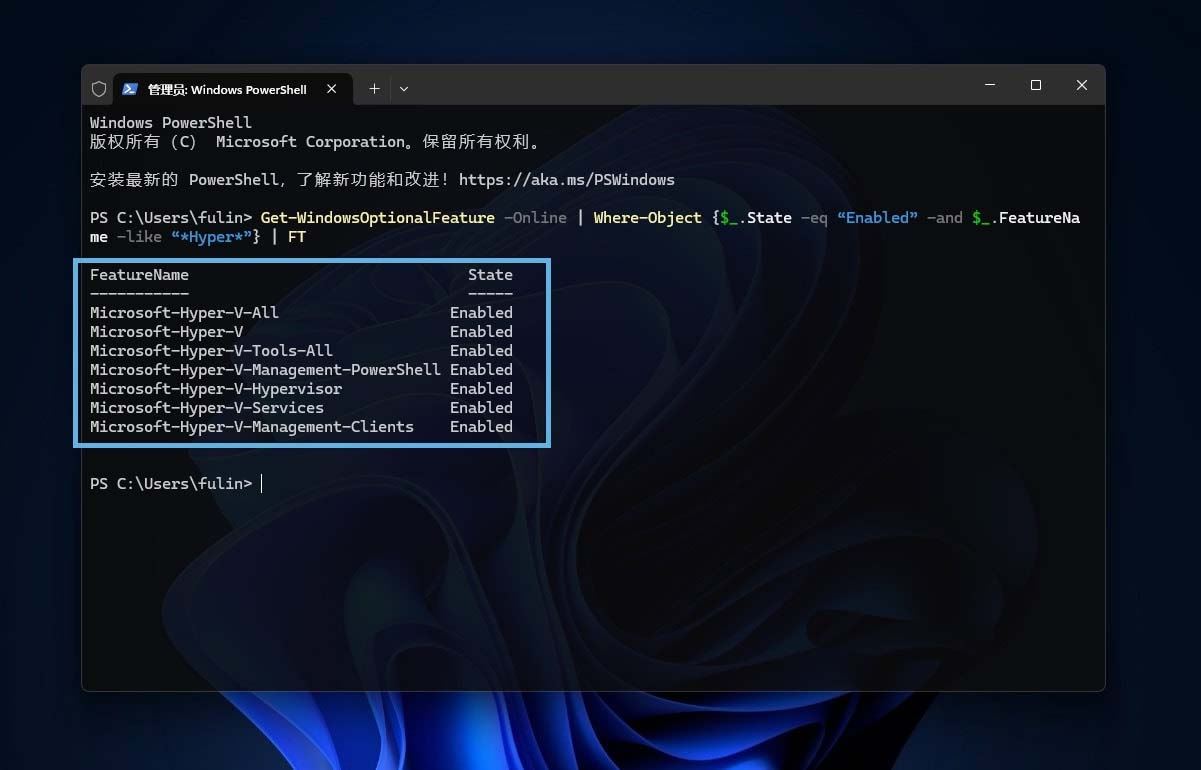 Hyper-V虚拟机怎么安装? Win11/10 Hyper-V 安装指南