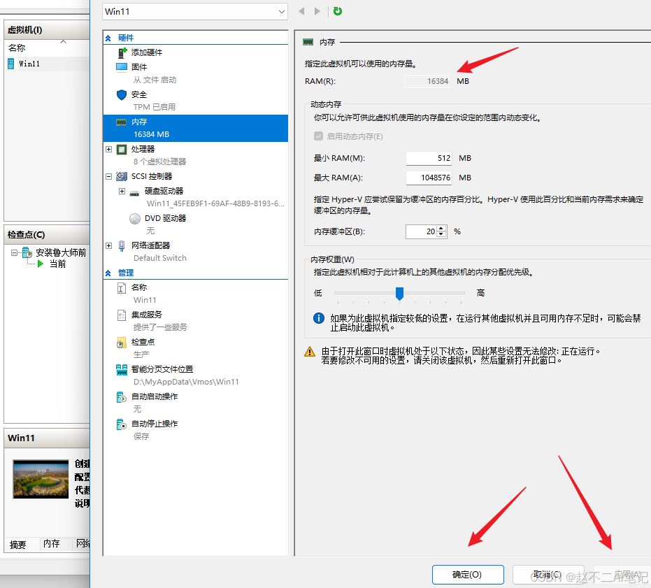 Win11Hyper-V虚拟机设置vGPU显卡直通 彻底释放GPU性能