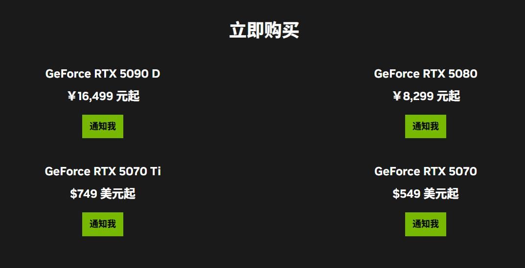 游戏党RTX 50显卡无脑入还是抄底旧款? 建议看完这个你再决定