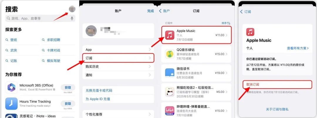 苹果双福利活动来了，Apple Music和iCloud会员免费领