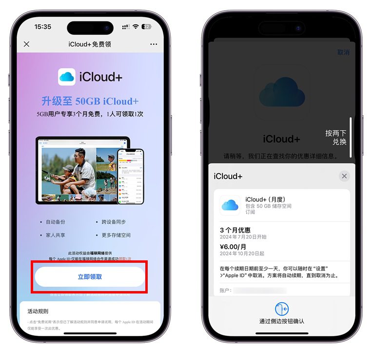 苹果双福利活动来了，Apple Music和iCloud会员免费领