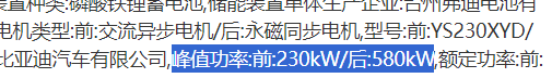 1100匹的比亚迪汉L来了 你跟我说这是家用车