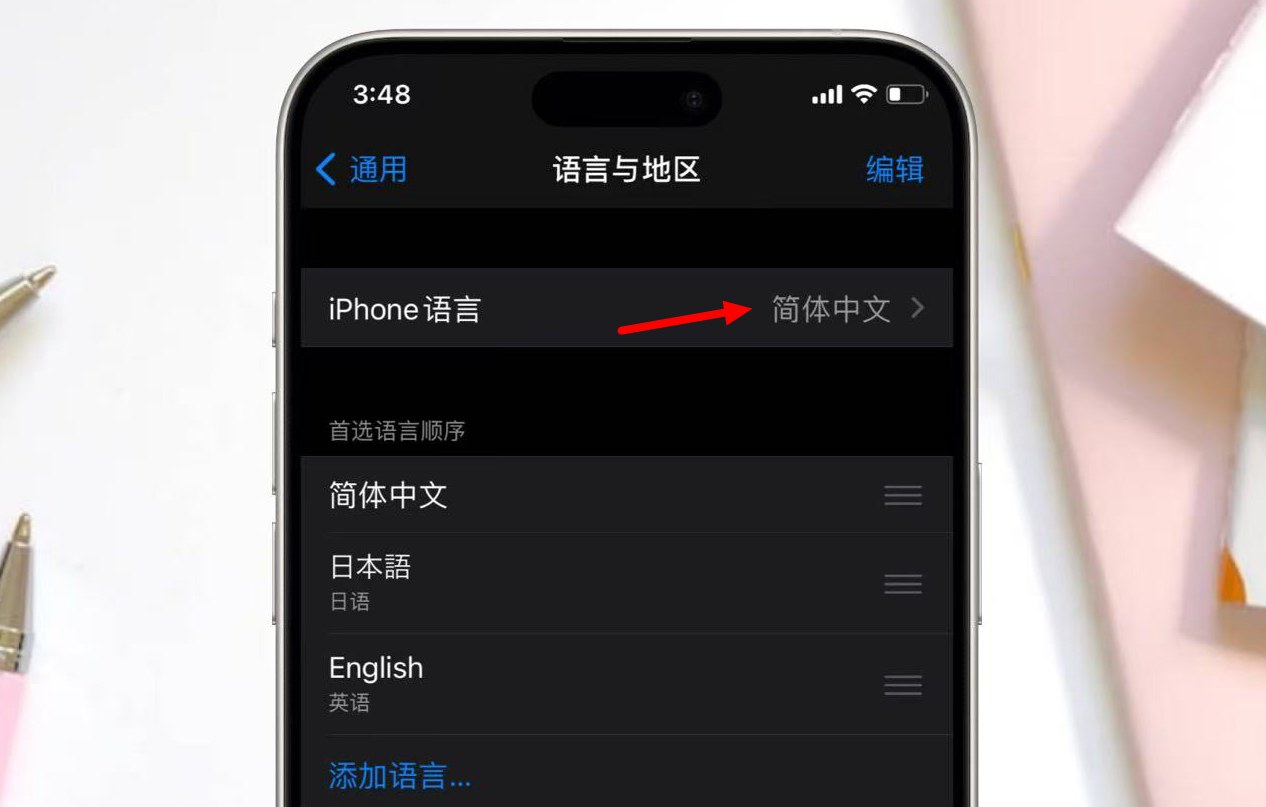 iPhone通话录音不让对方知道的方法