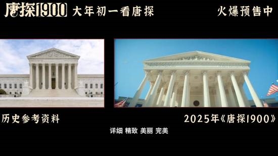 《唐探1900》在山东造了个旧金山：发哥都惊了！