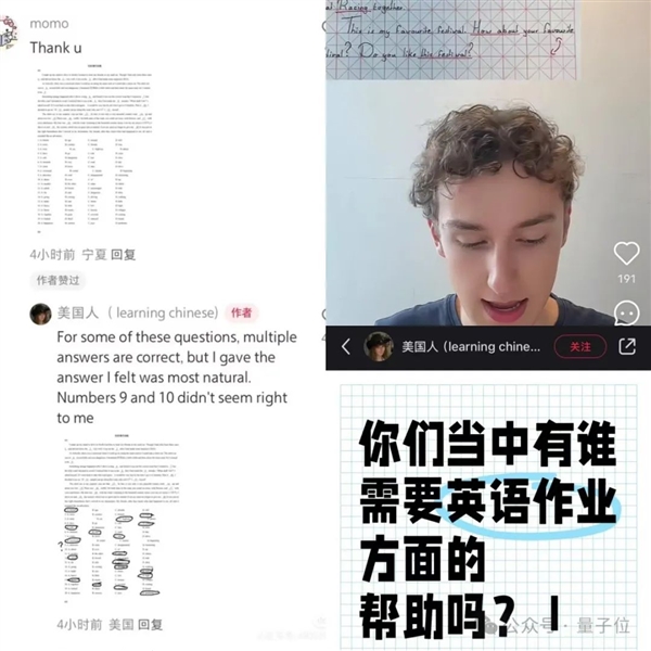 TikTok即将被封 歪果仁疯狂涌入小红书：中外网友边互助边搞抽象