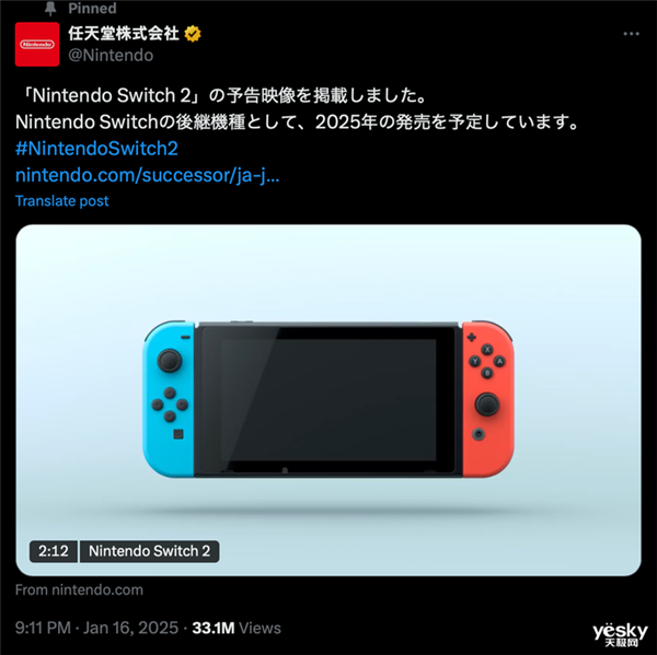 玩家期待已久！任天堂首次公布Switch 2外观视频