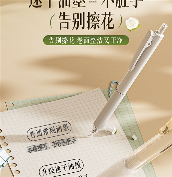 1支约等于5支普通替芯：晨光全针管刷题笔5.9元4支大促