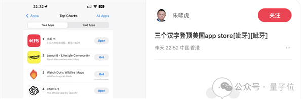 TikTok即将被封 歪果仁疯狂涌入小红书：中外网友边互助边搞抽象