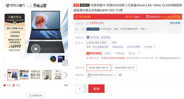 华硕举行灵耀景德镇新品鉴赏会 第二代英特尔酷睿Ultra AI PC耀世发布