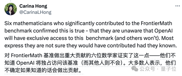 o3数学成绩作弊大瓜！提前让测试机构给真题 60多名数学大牛全被蒙在鼓里