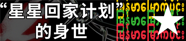 1700份求救信息有多沉 我们和“星星回家计划”发起人聊了聊