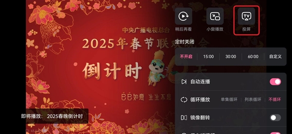 2025春晚直播必备！哈趣投影带你畅享大屏年味