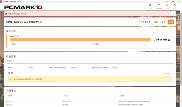 华硕灵耀16 Air笔记本上手：酷睿Ultra AI轻薄本的巅峰之作