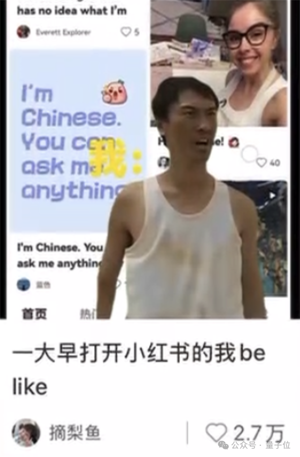 TikTok即将被封 歪果仁疯狂涌入小红书：中外网友边互助边搞抽象