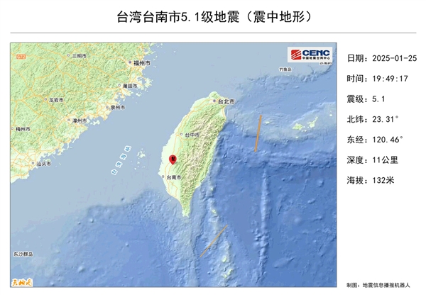 中国台湾台南市再发5.1级地震：福建多地有震感 之前致台积电6万块晶圆报废