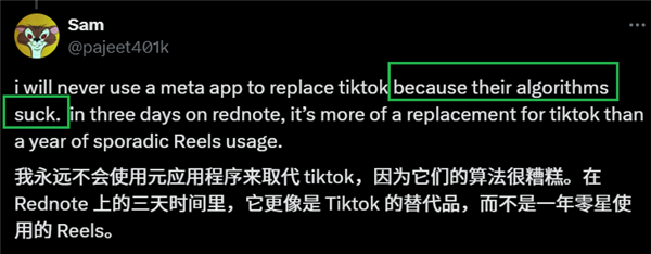 TikTok面前 美国科技巨头一个能打的都没有！为啥