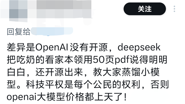 直接干穿美国科技股 DeepSeek这国产模型凭啥