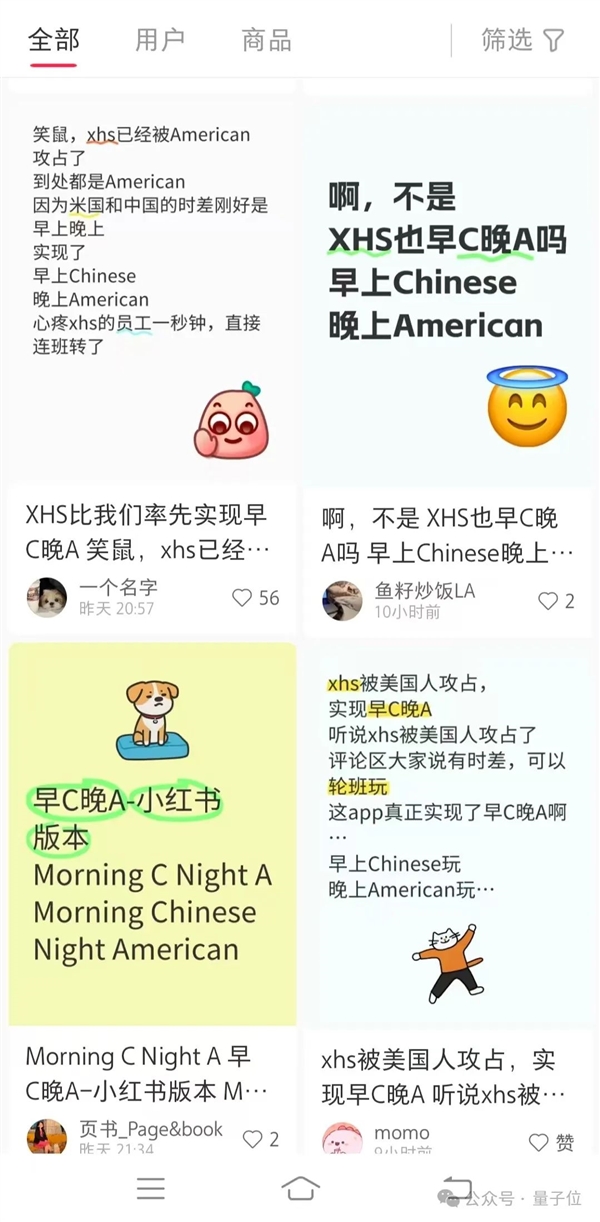 TikTok即将被封 歪果仁疯狂涌入小红书：中外网友边互助边搞抽象