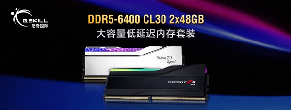 芝奇推出DDR5-6400 CL30 2x48GB大容量低延迟内存套装