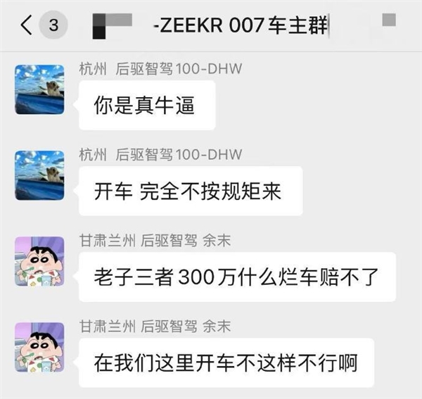 叫嚣三者300万什么都能赔 男子逆行又插队逼停出租车：罚款+记分