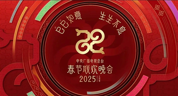 2025春晚直播必备！哈趣投影带你畅享大屏年味